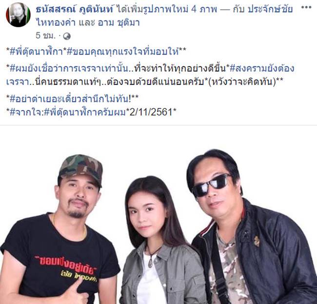 อาม ชุติมา อาม ชุติมา