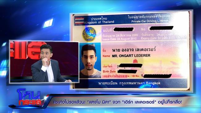เอิร์ก เลเดอเรอร์ เอิร์ก เลเดอเรอร์