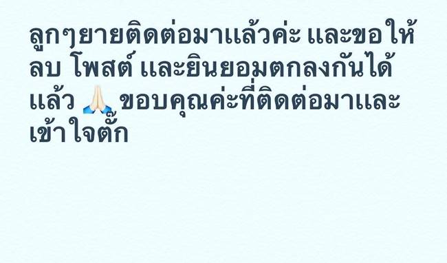 ตั๊ก บงกช ตั๊ก บงกช