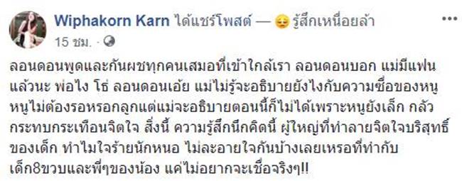ลูกเสก - กานต์ ลูกเสก - กานต์