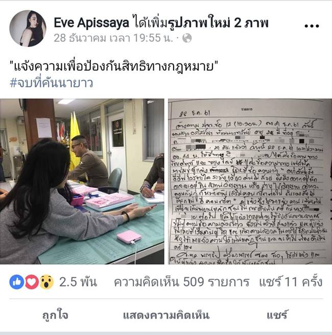 กานต์ ลั่น แจ้งมาแจ้งกลับ - อีฟ กานต์ ลั่น แจ้งมาแจ้งกลับ - อีฟ