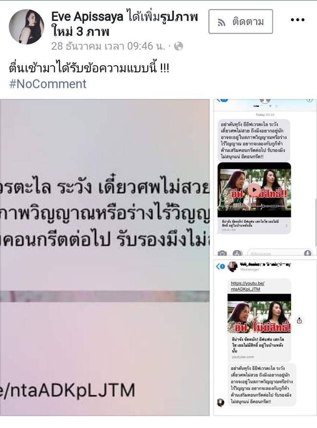 กานต์ ลั่น แจ้งมาแจ้งกลับ - อีฟ กานต์ ลั่น แจ้งมาแจ้งกลับ - อีฟ