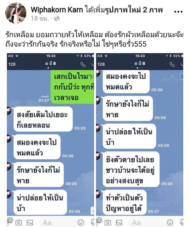 กานต์ ลั่น แจ้งมาแจ้งกลับ - อีฟ 