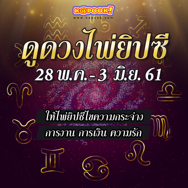 ดูดวงไพ่ยิปซี ดูดวงไพ่ยิปซี