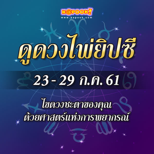 ดูดวงไพ่ยิปซี ดูดวงไพ่ยิปซี