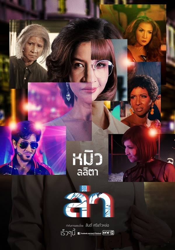 รางวัลนาฏราช ครั้งที่ 9 รางวัลนาฏราช ครั้งที่ 9