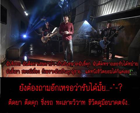 เพลงดังวิวหลักสิบล้าน