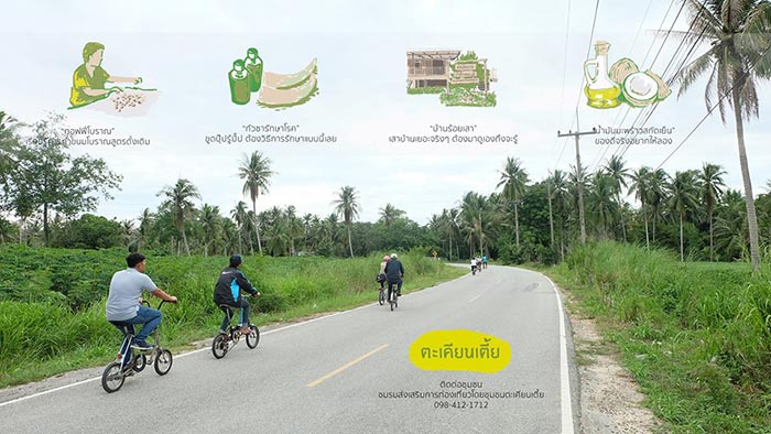 ท่องเที่ยวสวนมะพร้าว