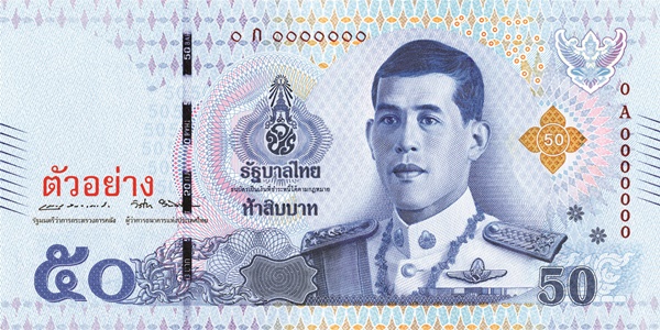 ธนบัตร