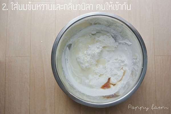 ไอศกรีมวานิลลาโฮมเมด