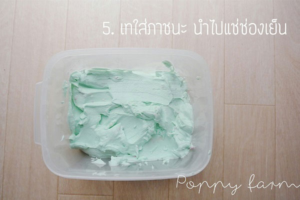 ไอศกรีมวานิลลาโฮมเมด