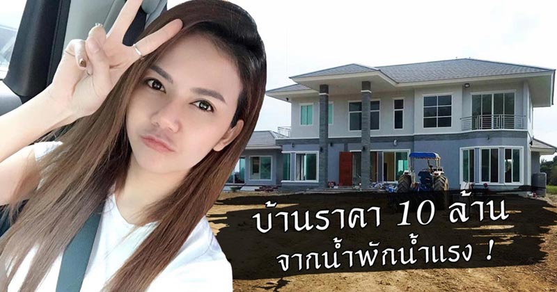 บ้านใหม่ จ๊ะ อาร์สยาม