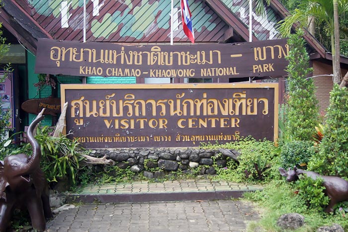 สถานที่ท่องเที่ยวระยอง