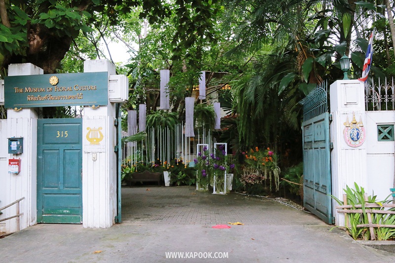 พิพิธภัณฑ์วัฒนธรรมดอกไม้ พิพิธภัณฑ์วัฒนธรรมดอกไม้