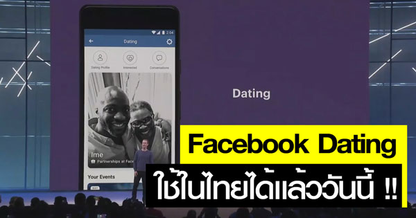 Facebook Dating