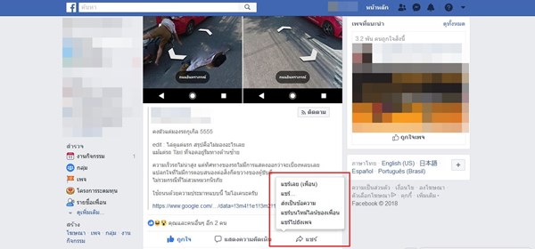 วิธีใช้ Keyboard Shortcuts หรือคีย์ลัดบนเฟซบุ๊ก วิธีใช้ Keyboard Shortcuts หรือคีย์ลัดบนเฟซบุ๊ก