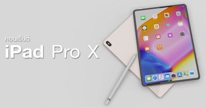 iPad Pro X 2018