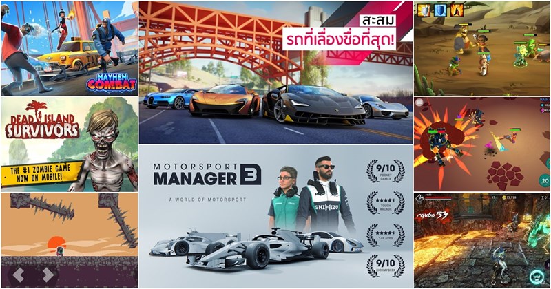 เกมสำหรับ iPhone และ Android เกมสำหรับ iPhone และ Android