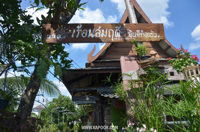 ตลาดน้ำประชารัฐสวนบัว ตลาดน้ำประชารัฐสวนบัว