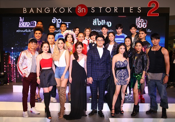 BangkokรักStories 2