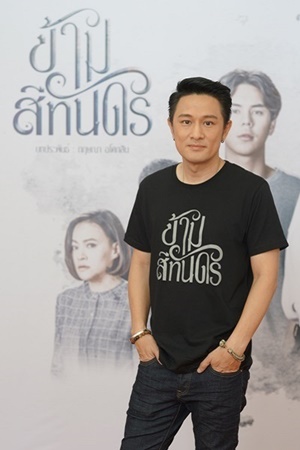 ข้ามสีทันดร ข้ามสีทันดร