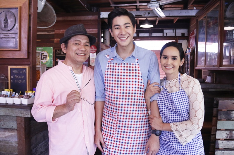 รักปรุงรส รักปรุงรส