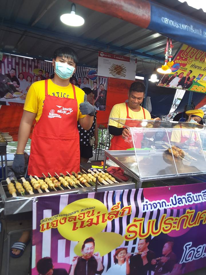 ตลาดชลบุรี ตลาดชลบุรี