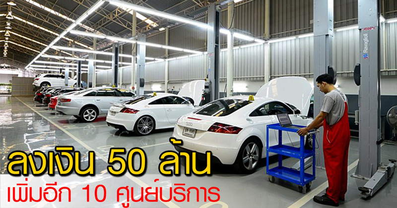 Audi Thailand​