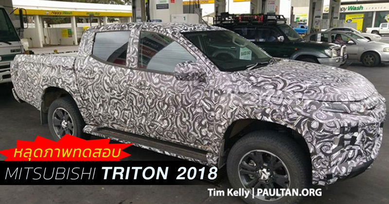 Mitsubishi Triton 2018