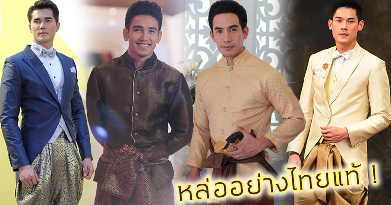 ชุดไทยผู้ชาย