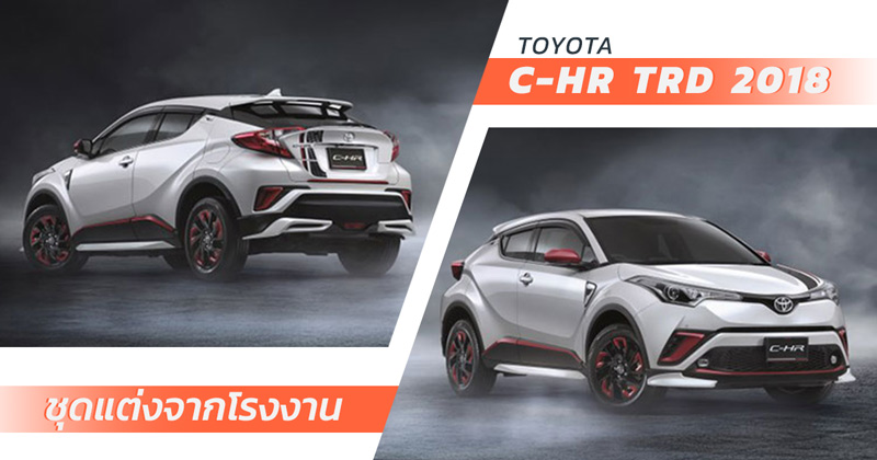 Toyota C-HR TRD 2018