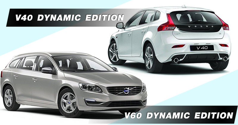 V40 Dynamic Edition​ และ V60 Dynamic Edition