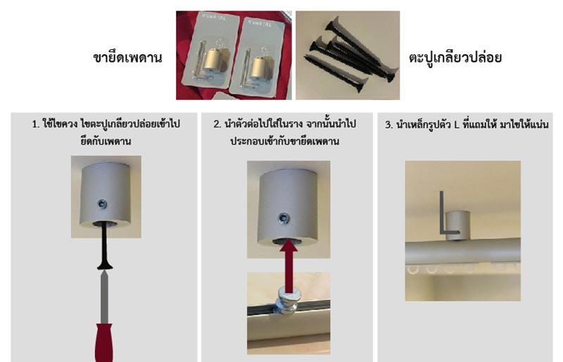 ม่านกั้นแอร์