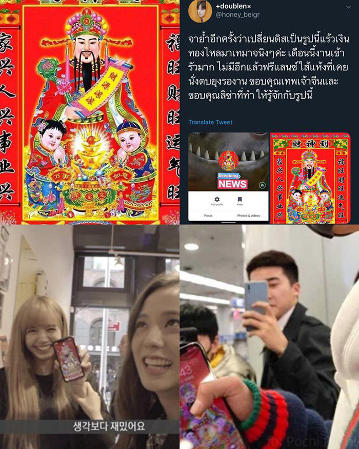 เทพเจ้าไฉ่ซิงเอี้ย เทพเจ้าไฉ่ซิงเอี้ย