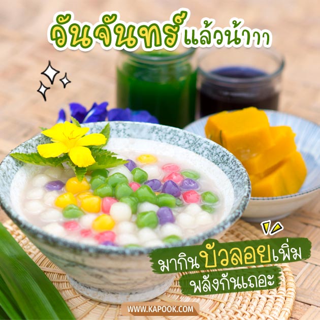 ดูดวงรายวัน ดูดวงรายวัน