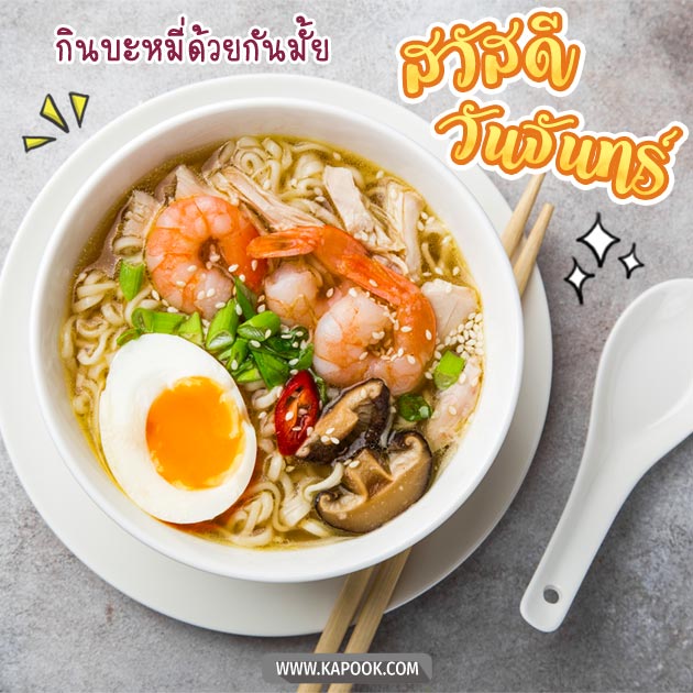 ดูดวงรายวัน ดูดวงรายวัน