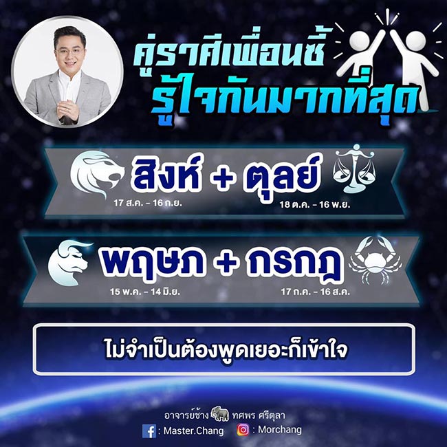 หมอช้าง ทศพร หมอช้าง ทศพร