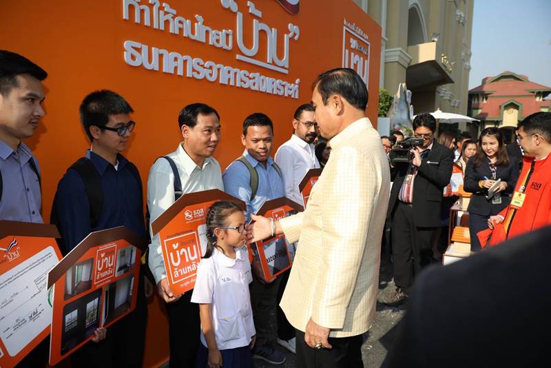 บ้านล้านหลัง บ้านล้านหลัง