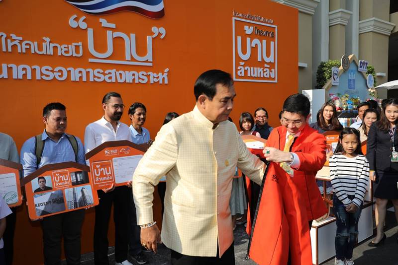 บ้านล้านหลัง บ้านล้านหลัง