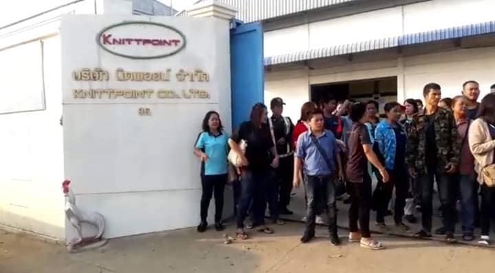 โรงงานนิตพอยน์ปิดกิจการ