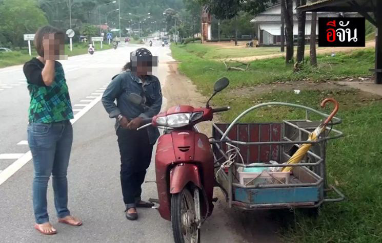 ค้ามนุษย์