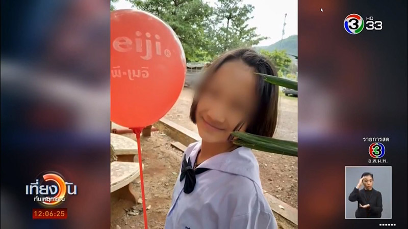 ฉุดด็กม.3