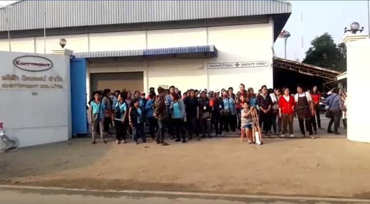 โรงงานนิตพอยน์ปิดกิจการ