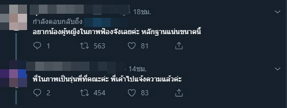 แอบถ่าย