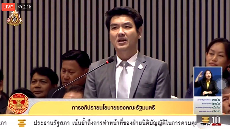 ปิยบุตร แสงกนกกุล ปิยบุตร แสงกนกกุล