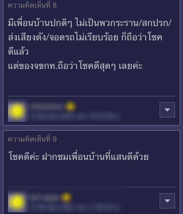 เรื่องประทับใจ เรื่องประทับใจ