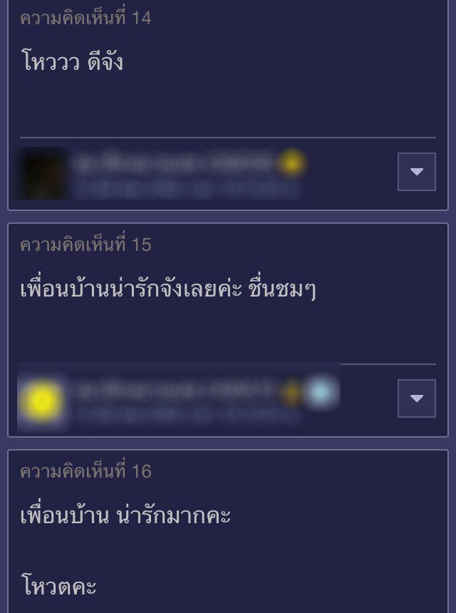 เรื่องประทับใจ เรื่องประทับใจ