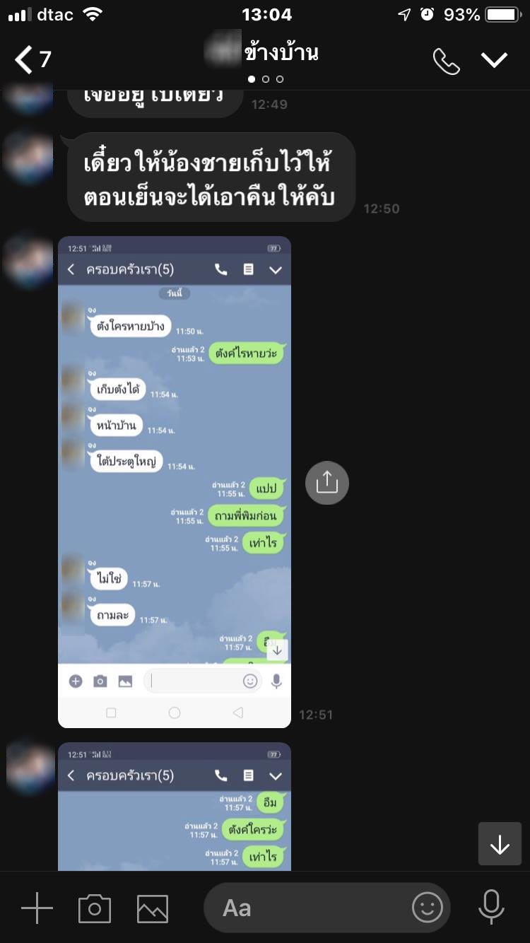 เรื่องประทับใจ เรื่องประทับใจ