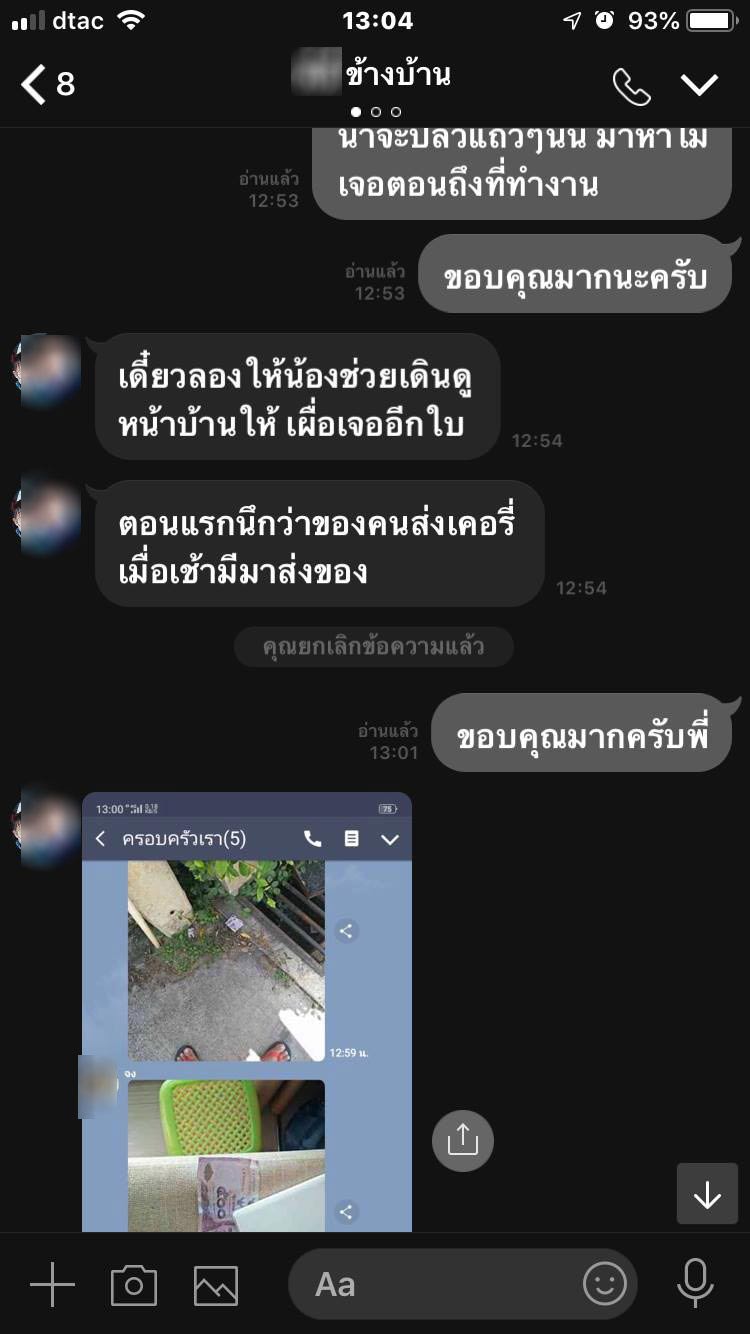 เรื่องประทับใจ เรื่องประทับใจ