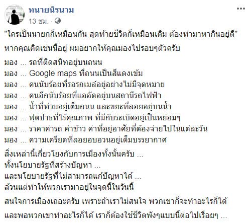 น้ำท่วมกรุงเทพฯ น้ำท่วมกรุงเทพฯ